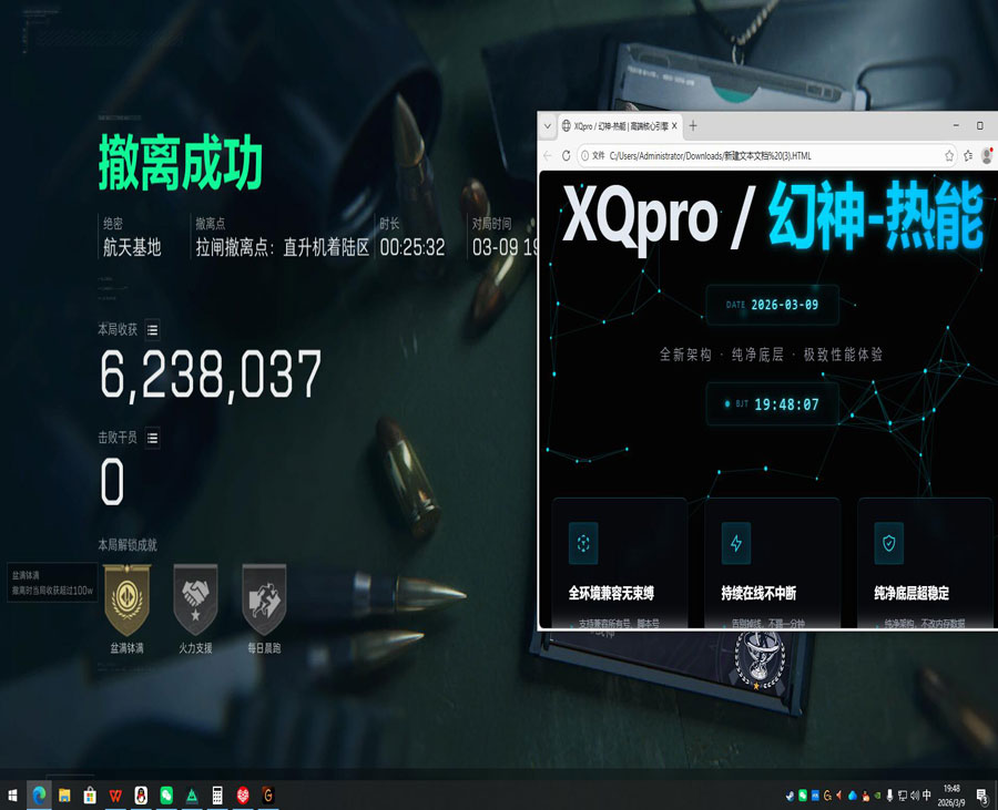 吃鸡辅助三角洲透视自瞄效果